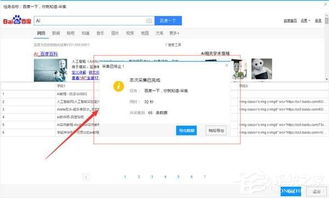 后羿采集器八爪魚(yú)版3.6.0 強(qiáng)大高效的數(shù)據(jù)采集解決方案
